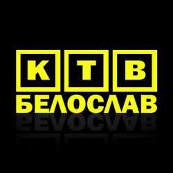 Интернет и телевизия в Белослав| КТВ-Белослав