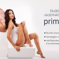 New Self лазерен център | Айтос Бургас