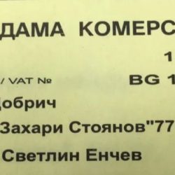 Качество в изпълнението на автомобилните услуги | Дама Комерс – град Добрич