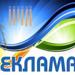 Производство и търговия с ученически, офисни и рекламни материали | АРАМИКС ЕООД